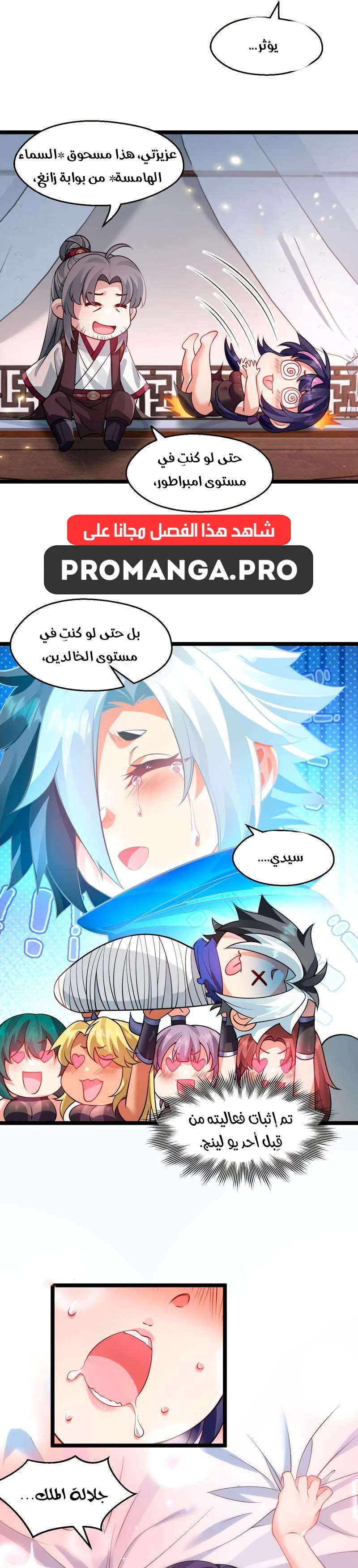 Chapter Image 8